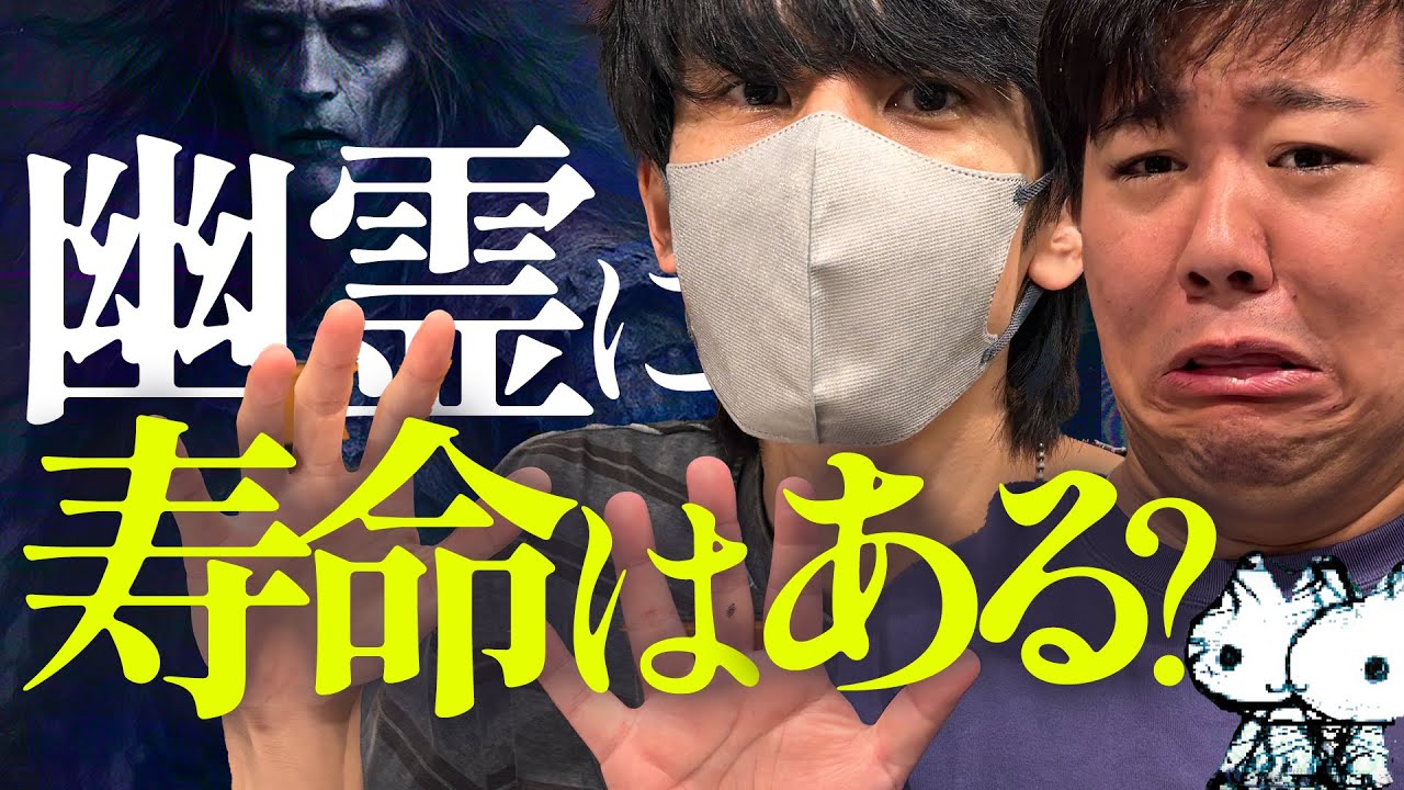 【衝撃】幽霊の寿命は400年!? 関ヶ原の霊が消えた理由