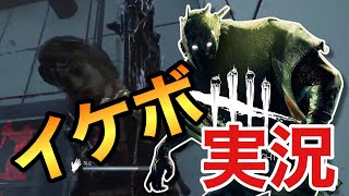 【デットバイデイライト】肉フックに爆竹をセットするサバイバー イケボで実況 破滅弱体化でもレイスなら大丈夫説 ルインなくてもサバイバーを全滅させてやるぜ【ますかめBROの大人向けゲーム実況】
