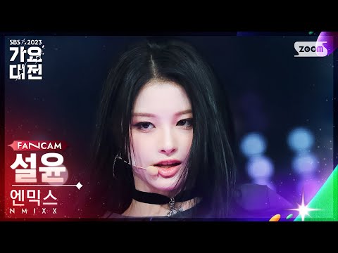 Sullyoon - Funky Glitter Christmas + Love Me Like This - Gayo Daejeon 2023 SBS Gayo Daejeon
