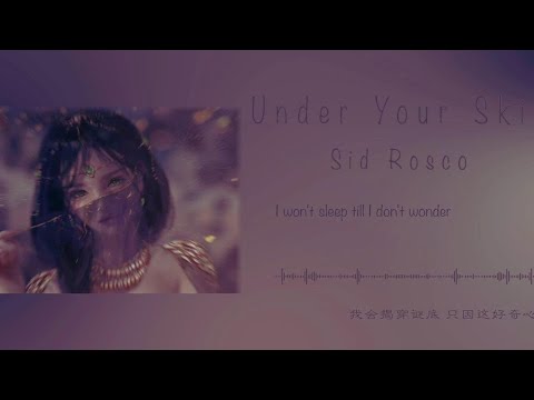 日推歌单 | 你不露声色 我无比好奇【Under Your Skin _ Sid Rosco】