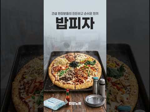 노동자 일용직 점심시간 쉬고 싶다 #반도체 #노가다 #함바집
