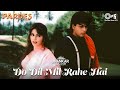 Kumar Sanu Do Dil Mil Rahe Hai Shahrukh Khan Romantic Song Mahima Chaudhary 90 S Love Song