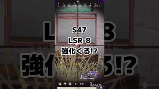 レーザー強化は歓迎派　#荒野行動 #LSR-8 #参加型 #ホロライブ #ラプラスダークネス #shorts