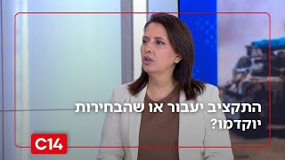 השרה גילה גמליאל על משבר התקציב: "כל מפלגה שתמנע את אותו - אסור לבחור בה" (חדשות ערוץ 14) - התמונה מוצגת ישירות מתוך אתר האינטרנט יוטיוב. זכויות היוצרים בתמונה שייכות ליוצרה. קישור קרדיט למקור התוכן נמצא בתוך דף הסרטון