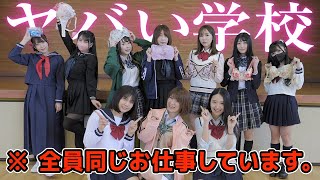 『まずは…下着を見せてもらうか…！』同業10人大集合でハプニング続出！！