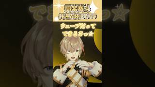 色んな指の数え方をしてくれる風楽奏斗 【風楽奏斗/にじさんじ切り抜き】 #風楽奏斗 #にじさんじ #にじさんじ切り抜き