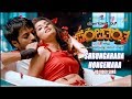 Panchatantra | Shrungarada Hongemara HD Video Song | Yogaraj Bhat | V Harikrishna | Vijay Prakash