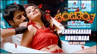 Panchatantra  Shrungarada Hongemara HD Video Song 