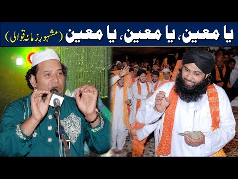 Ya Moin, Ya Moin, Ya Moin | Beautiful Qawwali by (NAZIR EJAZ FARIDI QAWWAL)