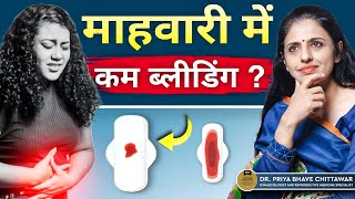 Less bleeding during menstruation? The real reason that no one tells! By Dr. Priya Bhave Chittawar