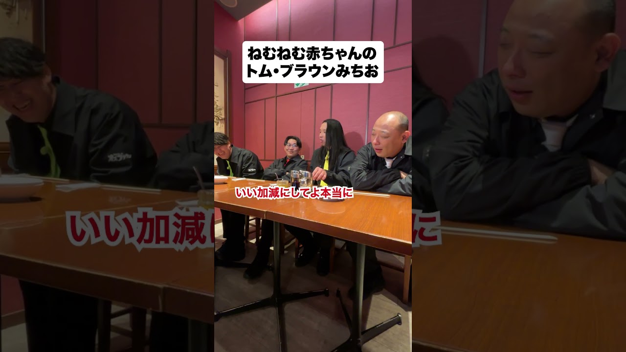 ねむねむ赤ちゃんのトム・ブラウンみちお#トムブラウン #オズワルド #オズブラウン #オズブラ