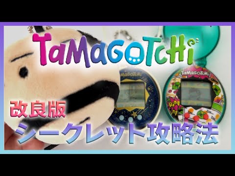 ブラウザたまごっち: タブを閉じてもタブは生きたままになります