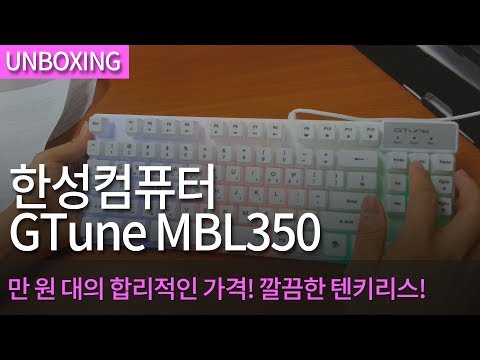 �Ѽ���ǻ�� GTune MBL350