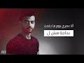 Haytham Shaker - Omry Lyrics /  هيثم شاكر - أغنية عمري ( كلمات) - حب عمري mp3