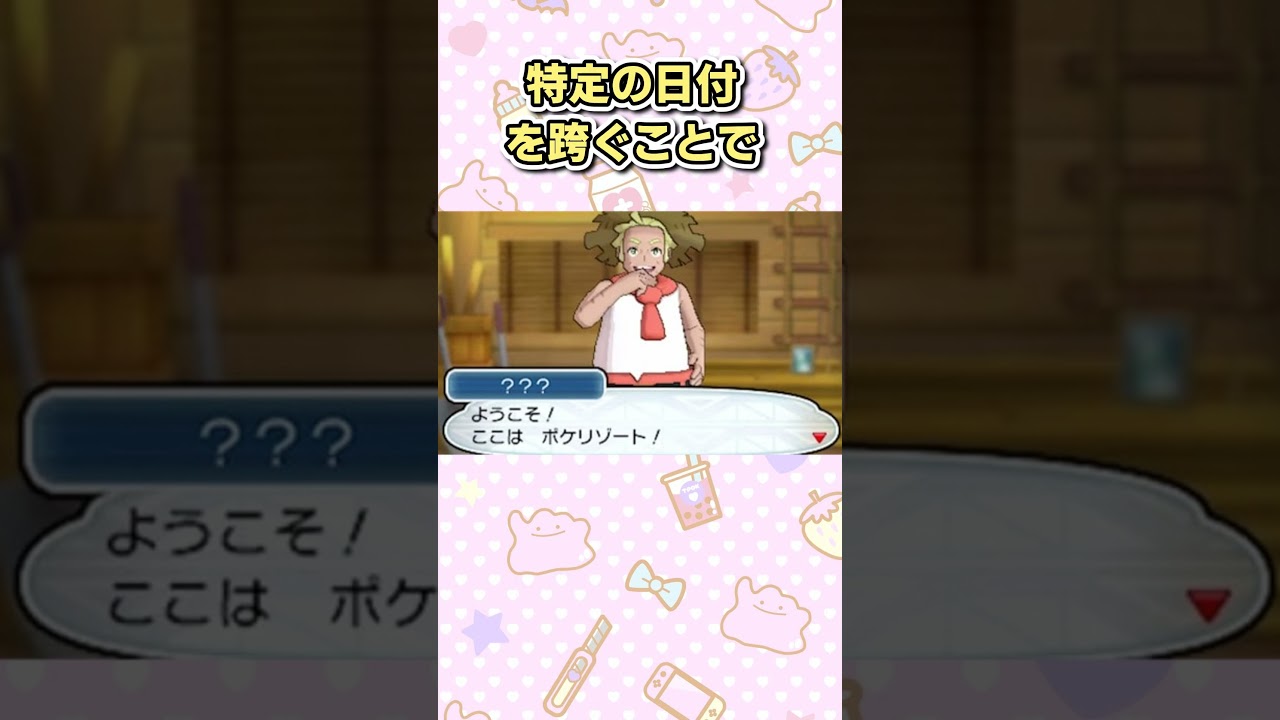 【今の小学生は知らない】第７世代の育成環境あるある３選