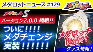 [情報] 徽章戰士手錶