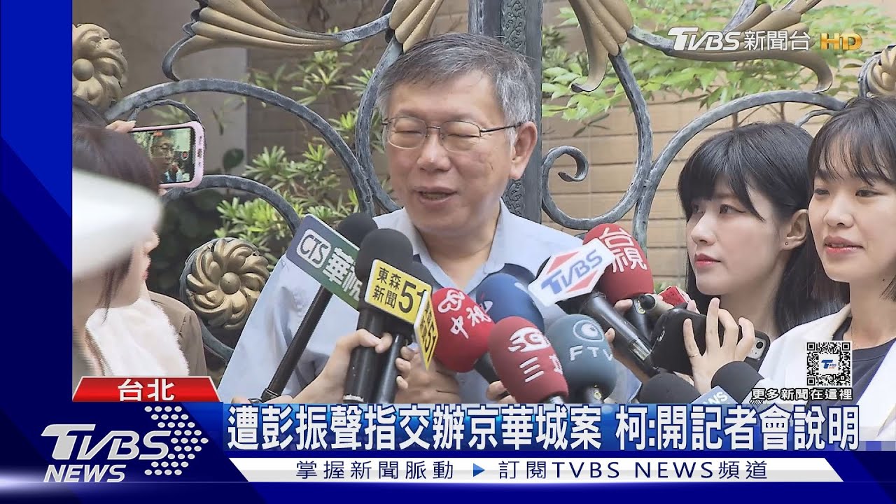 新黨部遭爆「違規裝修」　柯文哲：沒在開工啊