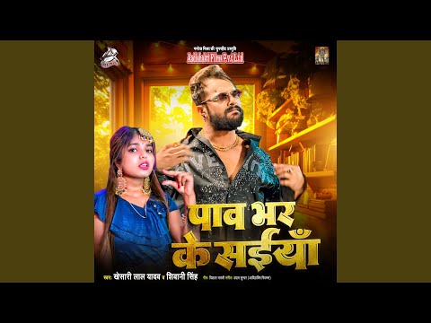 Pav Bhar Ke Saiya — watch video