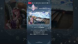 ファイナルファンタジー レゾナンス 【システム紹介⑳】アイリーンの武器制作