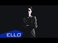 ADAM - Люба / ELLO UP^ / 