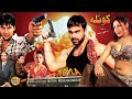 KOYLA 1999 SHAAN SAIMA MOAMAR RANA RESHAM SHAFQAT CHEEMA OFFICIAL PAKISTANI MOVIE