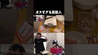 オスすぎる芸能人【けっつん/U者/わきを/かわいいくらぶ】