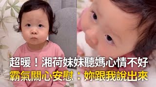 [問卦] 湘荷妹妹超可愛,可以請她當少子化大使嗎?