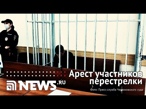 Арестованы трое участников перестрелки на Каширском шоссе
