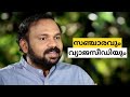 Santhosh George Kulangara Motivational Speech Malayalam Motivational Speech WOS