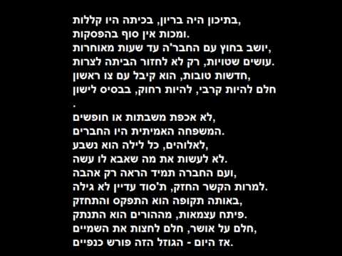 שי 360 - לשבור את הדממה (מילים) shi 360 break the silence (lyrics)l