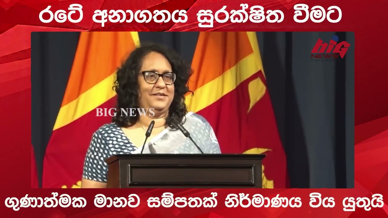 ​රටේ අනාගතය සුරක්ෂිත වීමට ගුණාත්මක මානව සම්පතක් නිර්මාණය විය යුතුයි.