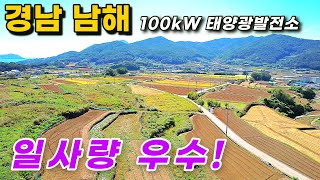 일사량이 우수한 태양광발전소 100kW 1구좌 양도양수, 23년 11월 상업운전!