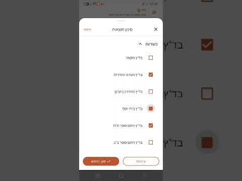 Kosher basviva video thumbnail