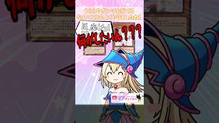 【質問来てた！】よくやってしまうミスはありますか？ #yugioh #shorts