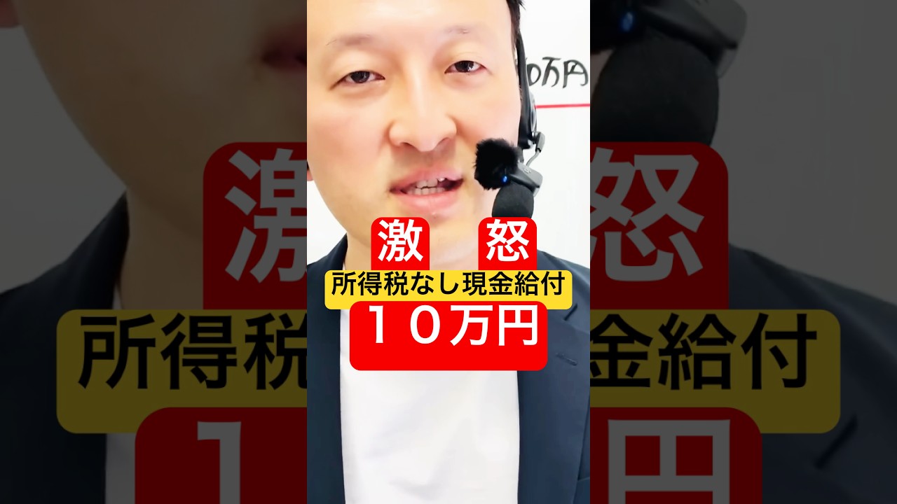 所得税なし現金給付10万円のイメージ