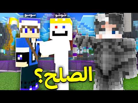 انفنتي كرافت #3 صالحت سالار وعلي شاكر !!