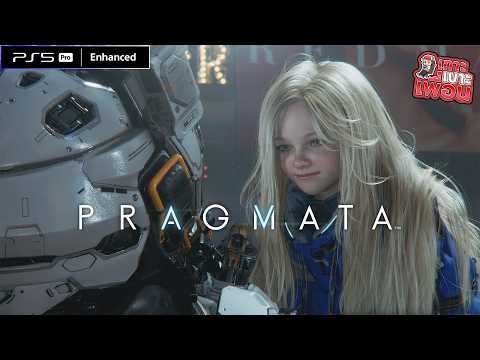เกาะเบาะเพื่อน | PRAGMATA ได้เวลาออกลุยไปกับน้อง Diana!!