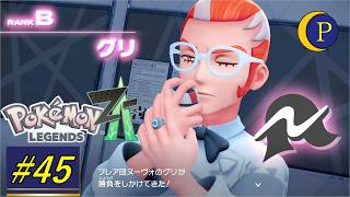 ついに決着、ZAロワイヤル。ポケモンZ-A[Part45]