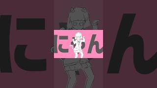 - 【 #shorts 】#ナユタン星人 #猫猫的宇宙論 #歌ってみた