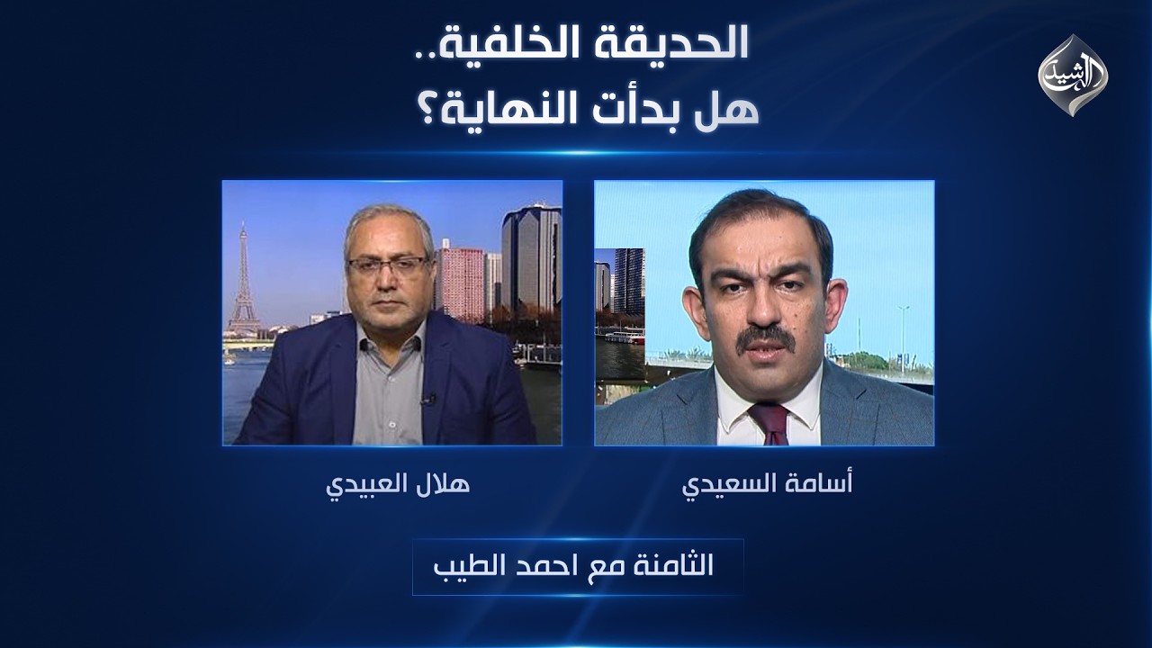فيديو | الحديقة الخلفية.. هل بدأت النهاية؟ | الثامنة مع احمد الطيب