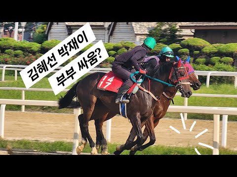 김혜선 박재이 치열한 결승선 싸움 부부싸움일까?/방동석 동반우승 심정은?