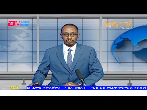 Tigrinya Evening News for July 12, 2021 - ERi-TV, Eritrea