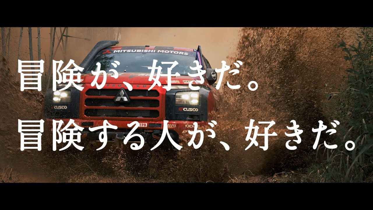 「冒険する人が好きだ」挑戦篇 60秒