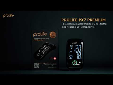 Миниатюра изображения товара Тонометр Prolife PX7 PREMIUM