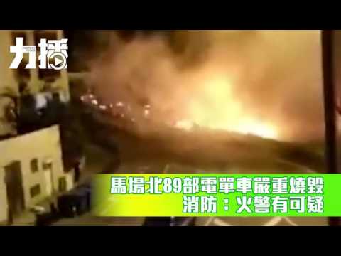 消防：火警有可疑