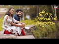 Meenam Chingathil Kalyanam Malayalam Short Film Kutti Stories
