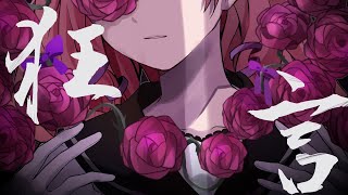 - ラッキー・ブルート / Ado ( covered by リリぴ ) 歌ってみた【Subtitled】