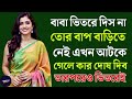 New Bangla Choti Golpo 2025 জেসিকা শবনম বাংলা নতুন চটি �