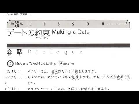 Genki textbook lesson 3 Making a Date  Dialogue and vocabulary