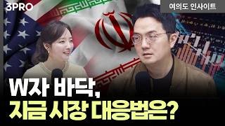 미국·이란 임시 휴전 합의 이후, 지금 시장은 어떻게 대응해야 할까? | 이은택 KB증권 자산배분전략 이사 [